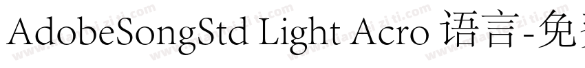 AdobeSongStd Light Acro 语言字体转换